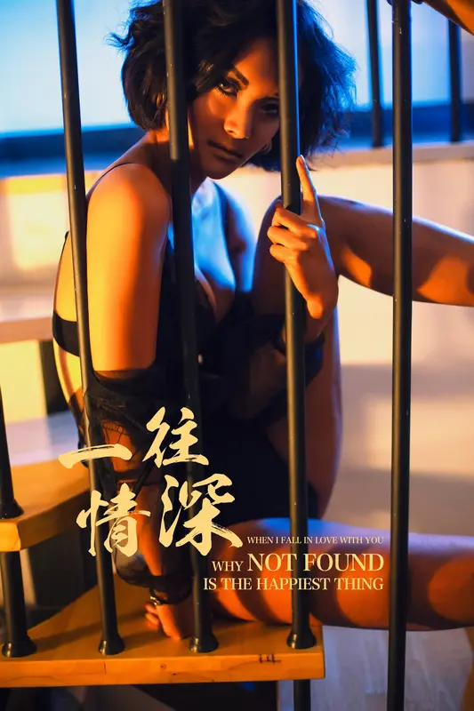 一往情深 王艺颖 - 雅拉伊