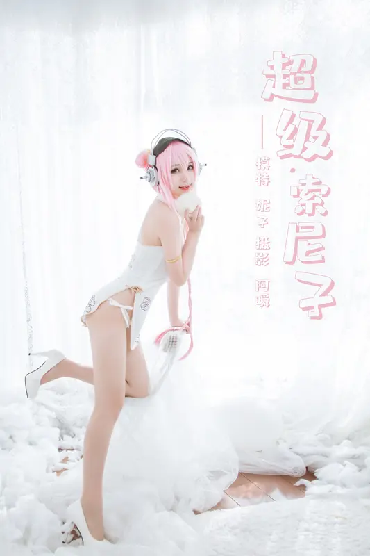 妮子 - 雅拉伊